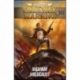 Joe Dever's Freeway Warrior Highway Holocaust (Adventure Gamebook) (English)