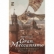Gran Meccanismo: Clockpunk Renaissance Roleplaying (English)