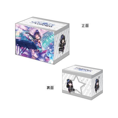 Bushiroad Deck Holder Collection V3 Vol.225 BanG Dream! Girls Band Party! - Rinko Shirokane