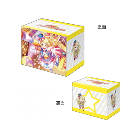 Bushiroad Deck Holder Collection V3 Vol.226 BanG Dreams! Girls Band Party! - Kokoro Tsurumaki