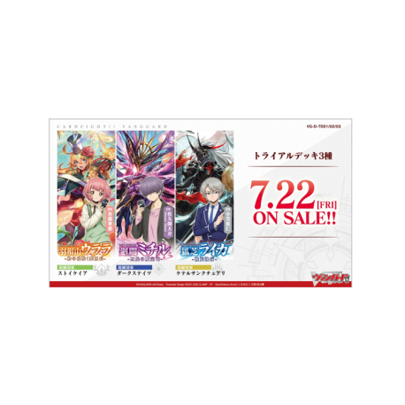 CardFight!! Vanguard will+Dress Trial Deck vol.02 (Japanese)