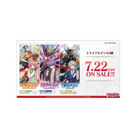 CardFight!! Vanguard will+Dress Trial Deck vol.03 (Japanese)