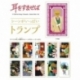 Whisper of the heart Playing cards