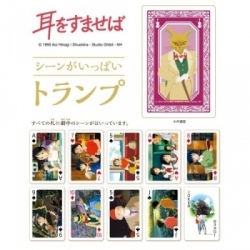 Whisper of the heart Playing cards