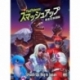 Smash Up: Big in Japan (English)