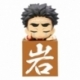 Demon Slayer: Kimetsu no Yaiba Estatua PVC Hikkake Hashira Himejima Gyomei Another Ver. 10 cm