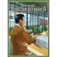 Alta Tensión: Director de Fábrica
