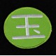 Yu Jing Infinity Patch