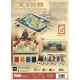 Rumble Nation board game (Spanish) by Hobby Japan and Spiele