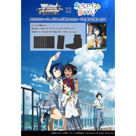 Weiß Schwarz - Too Many Losing Heroines! Booster Display (12 Packs) from Bushiroad