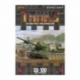 Tanks: Soviet Su-100 Expansion (Inglés)