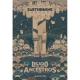 Earthborne Rangers: Legacy of the Ancients board game from Maldito Games (Spanish)