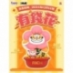 I Am Not Fat Tiger Statue 1/7 Alexander the Tiger Rich Flower 20 cm