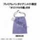 Blue Lock Estatua PVC Look Up Mikage Japanese National Player Match Ver. 11 cm (with gift)