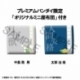 Bungo Stray Dogs Estatua PVC Look Up Atsushi Nakajima & Osamu Dazai Set (with gift) 11 cm