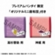 Gintama Estatua PVC Look Up Shinsuke Takasugi & Kamui Set (with gift) 11 cm