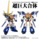 Figura Toyrise Dragon Kaiser 25 cm