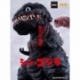 Shin Godzilla Nendoroid Action Figure Godzilla (2016) 10 cm
