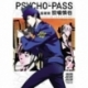 Psycho-Pass: Inspector Shinya Kogami&nbsp;Manga Volume 2