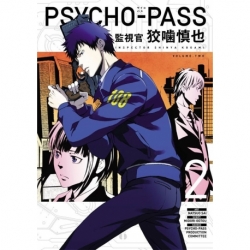 Psycho-Pass: Inspector Shinya Kogami&nbsp;Manga Volume 2