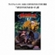 Yu-Gi-Oh! Duel Monsters Estatuas PVC Megatoon Red Eyes Black Dragon & The Winged Dragon of Ra 13 cm (with gift)