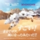 Zoids Plastic Model Kit 1/100 RMZ-012 Hell Cat Tirol 14 cm
