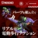 Evangelion x Zoids Maqueta Plastic Model Kit Synergenex Xeno Rex Test Type-01 34 cm