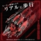 Zoids Plastic Model Kit 1/72 AZ-12 Geno Breaker 32 cm