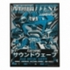 Transformers Réplica Soundwave Cassette Limited Edition
