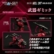 Zoids Maqueta Plastic Model Kit 1/100 RMZ-004 Hellcat Guylos Color (Reproduction) 13 cm
