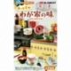 Home-cooked MealsMini Figures 6 cm (8)