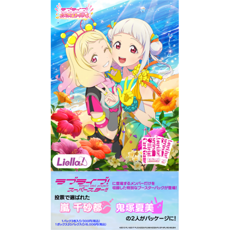 LoveLive! Series Official Card Game Premium Booster Love Live! Superstar!!Duo (20 Packs) (Japonés) de Bushiroad