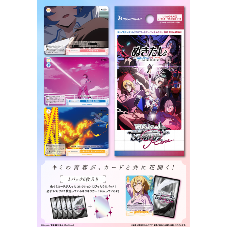 Weiss Schwarz Rose Nukitashi THE ANIMATION Booster Display (10 packs) (Japanese) from Bushiroad