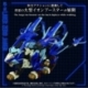 Zoids Maqueta Plastic Model Kit 1/72 AZ-16 Liger Zero Jager 42 cm