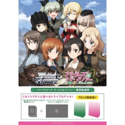 Weiss Schwarz GIRLS und PANZER Mugen Kidōhai Trial Deck (Japanese) from Bushiroad