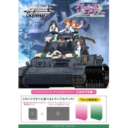 Weiss Schwarz GIRLS und PANZER Ōarai Joshi Gakuen Trial Deck (Japanese) from Bushiroad