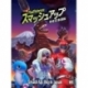 Smash Up Big In Japan (Inglés)