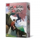 Table game Samurai Sword from Edge Entertainment 8435407600492