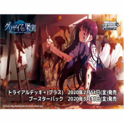 Weiß Schwarz - Trial Deck?(Plus): Grisaia no Kajitsu - JP