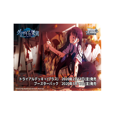 Weiß Schwarz - Trial Deck?(Plus): Grisaia no Kajitsu - JP