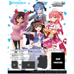 Weiß Schwarz - Hololive Production Hololive 0-kisei Trial Deck? - JP