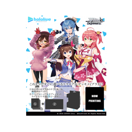 Weiß Schwarz - Hololive Production Hololive 0-kisei Trial Deck? - JP