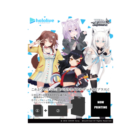 Weiß Schwarz - Hololive Production Gamers Trial Deck? - JP