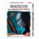 Decktective - Das gespenstische Gemälde - DE