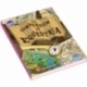 The Compendium of Equestra - EN