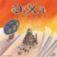 Dixit - Odyssey - EN