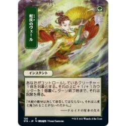 UP - Mystical Archive - JPN Playmat 48 Snakeskin Veil for Magic: The Gathering