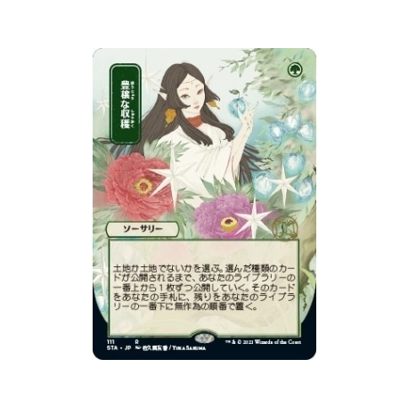 UP - Mystical Archive - JPN Playmat 63 Abundant Harvest for Magic: The Gathering