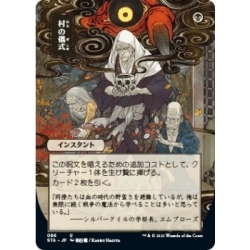 UP - Mystical Archive - JPN Playmat 27 Village Rites for Magic: The Gathering