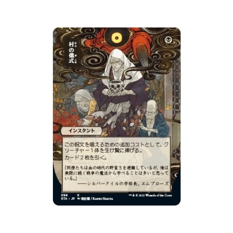 UP - Mystical Archive - JPN Playmat 27 Village Rites for Magic: The Gathering